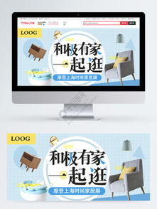 日用百貨居家收納海報(bào)模板免費(fèi)下載 psd格式 1920像素 編號(hào)19681759 千圖網(wǎng)